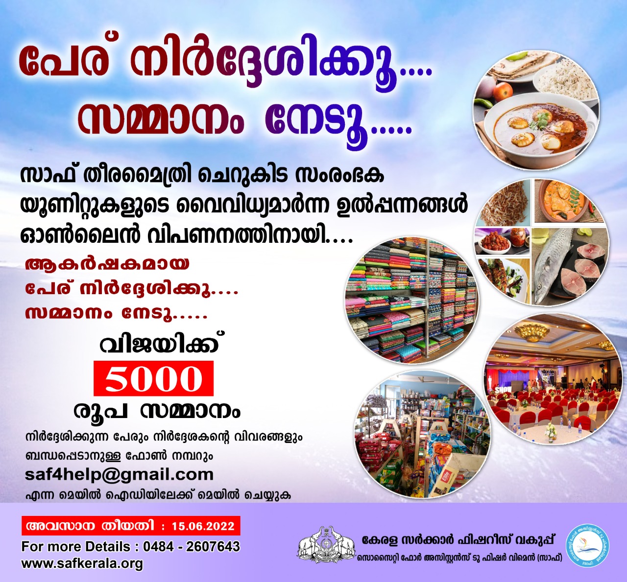 Brand name Invitation for Online marketing of SAF Theeramythri Products