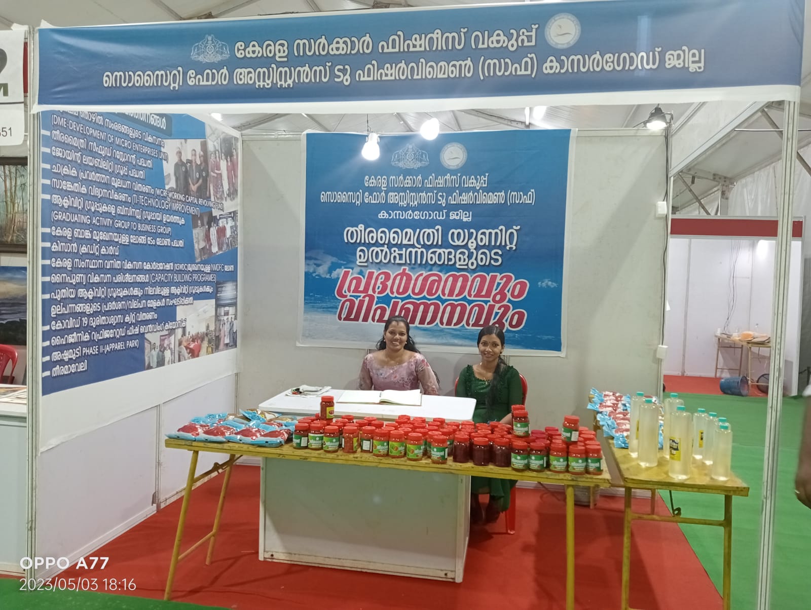 SAF participating in ENTE KERALAM EXHIBITION at KASARGODE District.