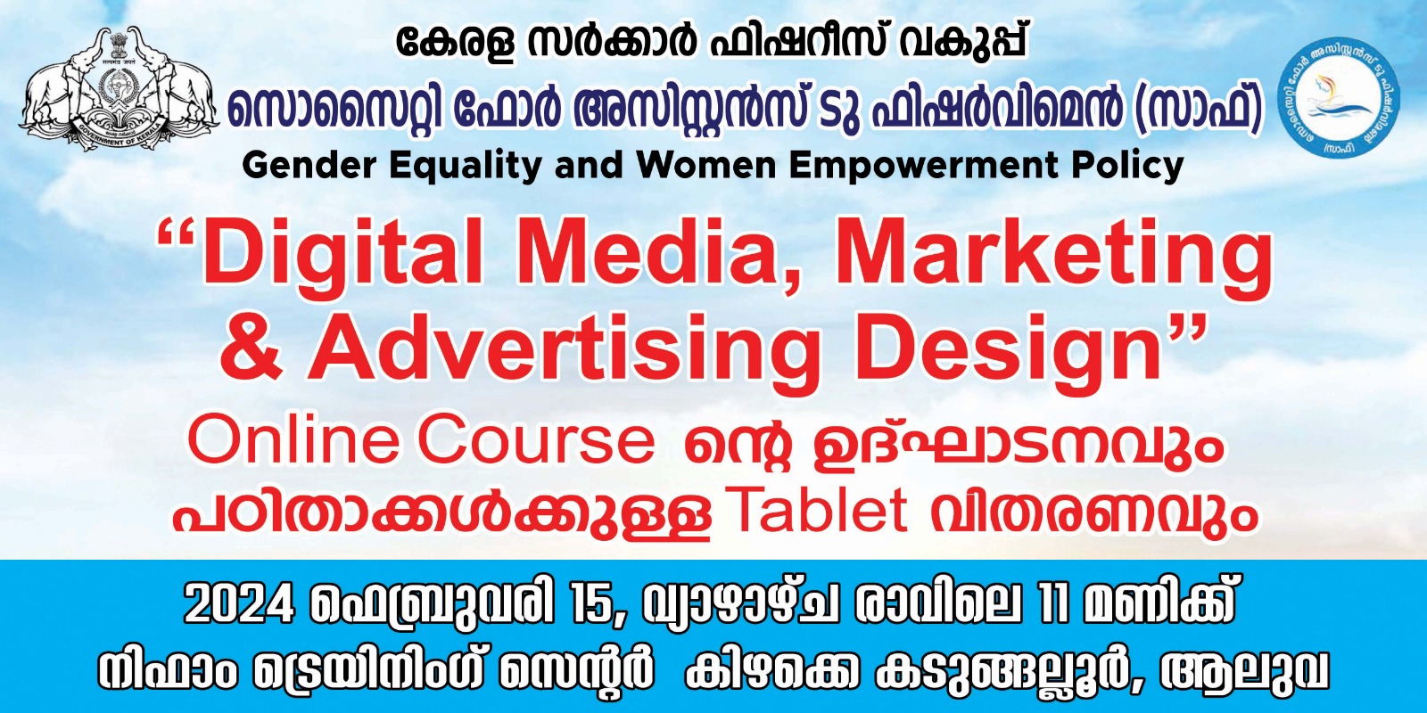 DIGITAL MEDIA ONLINE COURSE 2024